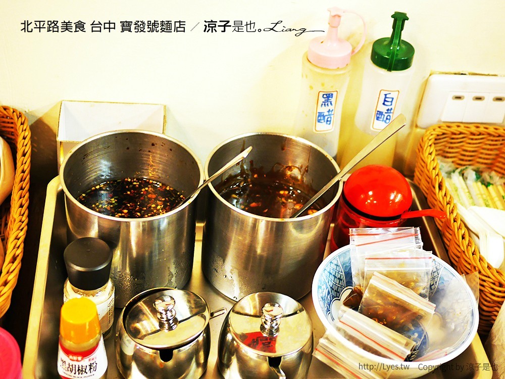 北平路美食 台中 寶發號麵店