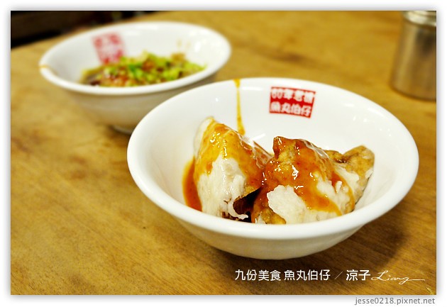 九份美食-魚丸伯仔&護理長的店-九份好吃的滷味小吃