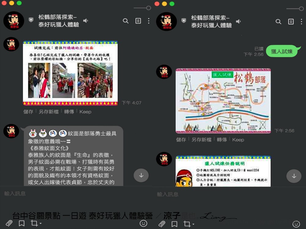 台中谷關景點 一日遊 泰好玩獵人體驗營