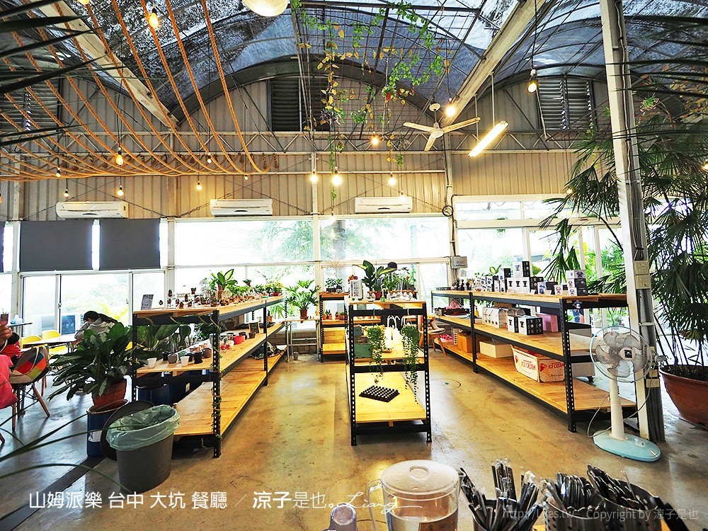 山姆派樂 台中 大坑 餐廳