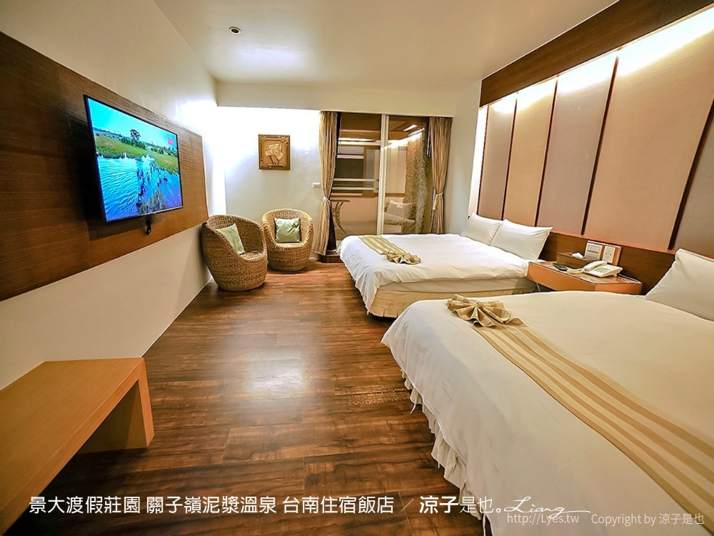 景大渡假莊園 關子嶺泥漿溫泉 台南住宿飯店