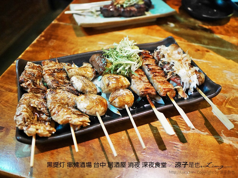 黑提灯 串燒酒場 台中 居酒屋 消夜 深夜食堂