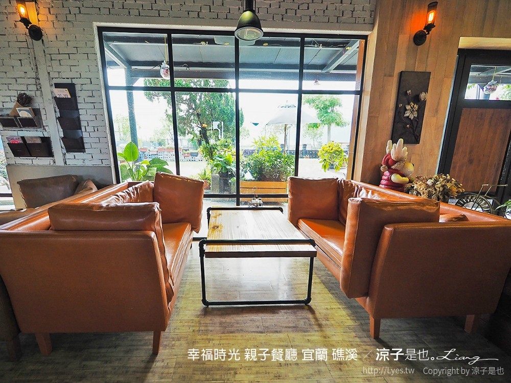 幸福時光 親子餐廳 宜蘭 礁溪