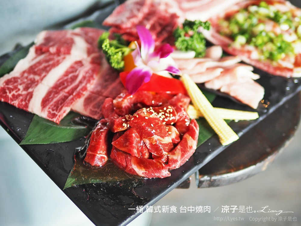 一桶 韓式新食 台中燒肉