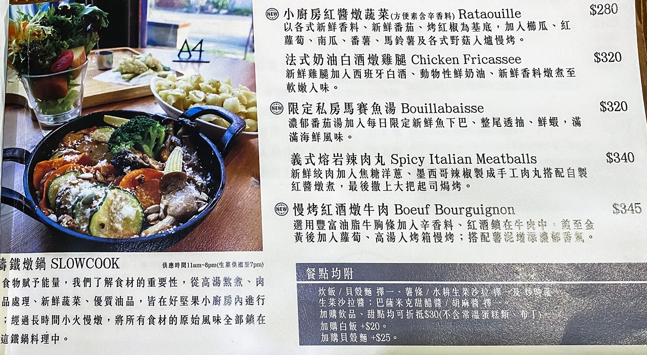 台中早午餐-好堅果咖啡(附菜單) 西區精誠商圈早午餐、甜點、咖啡館