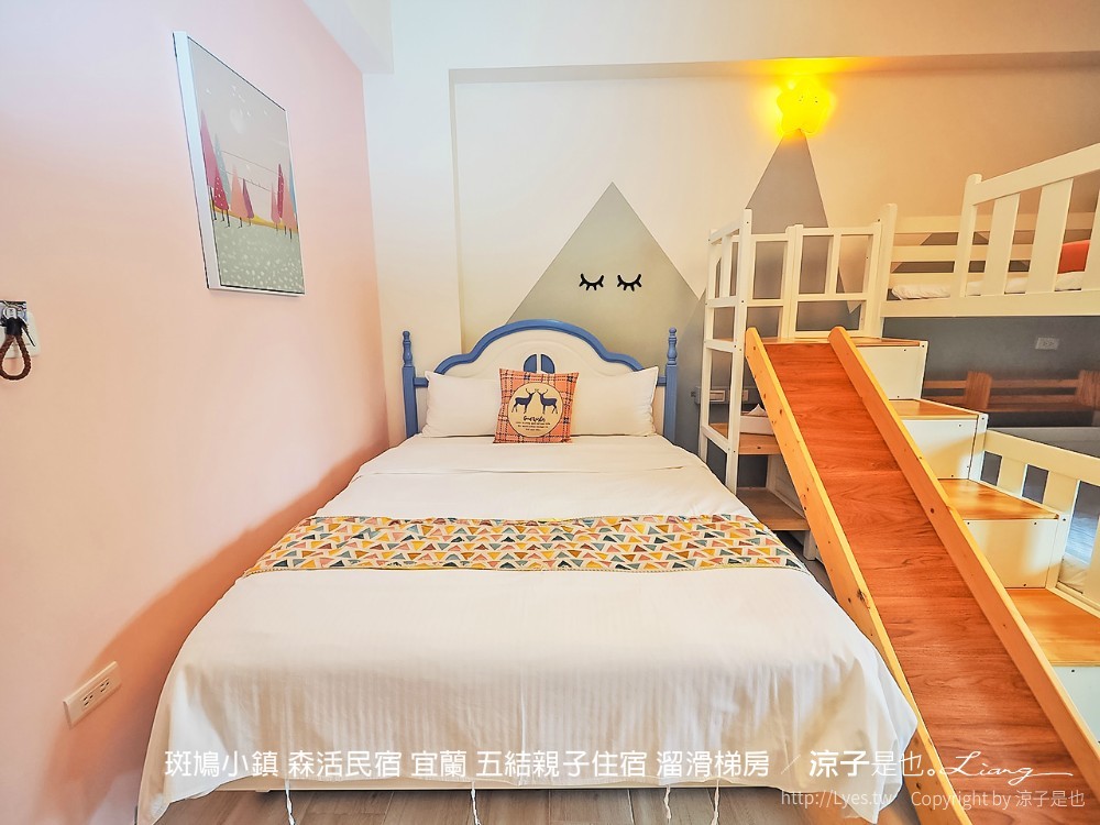 斑鳩小鎮 森活民宿 宜蘭 五結親子住宿 溜滑梯房