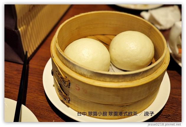 台中-翠園港式飲茶-廣三SOGO漢來翠園小館