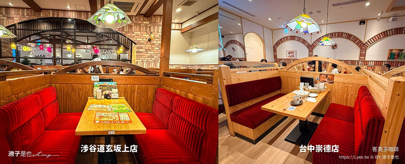 客美多咖啡 台中餐廳 台中早午餐 客美多朝食 涉谷道玄坂上店 日本早餐