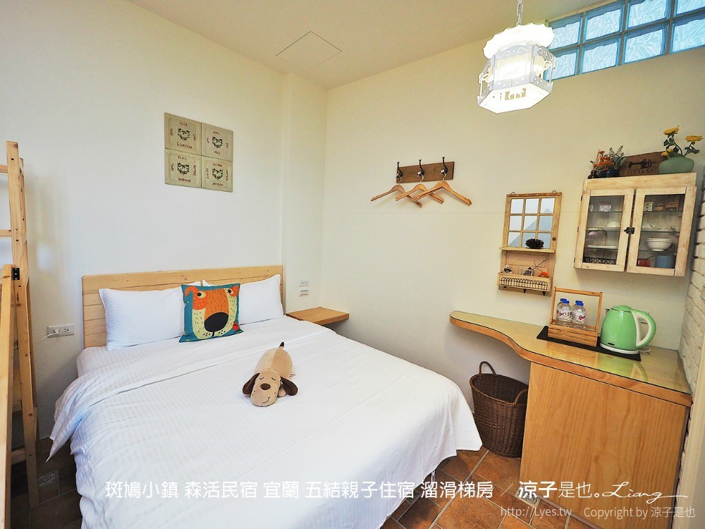 斑鳩小鎮 森活民宿 宜蘭 五結親子住宿 溜滑梯房