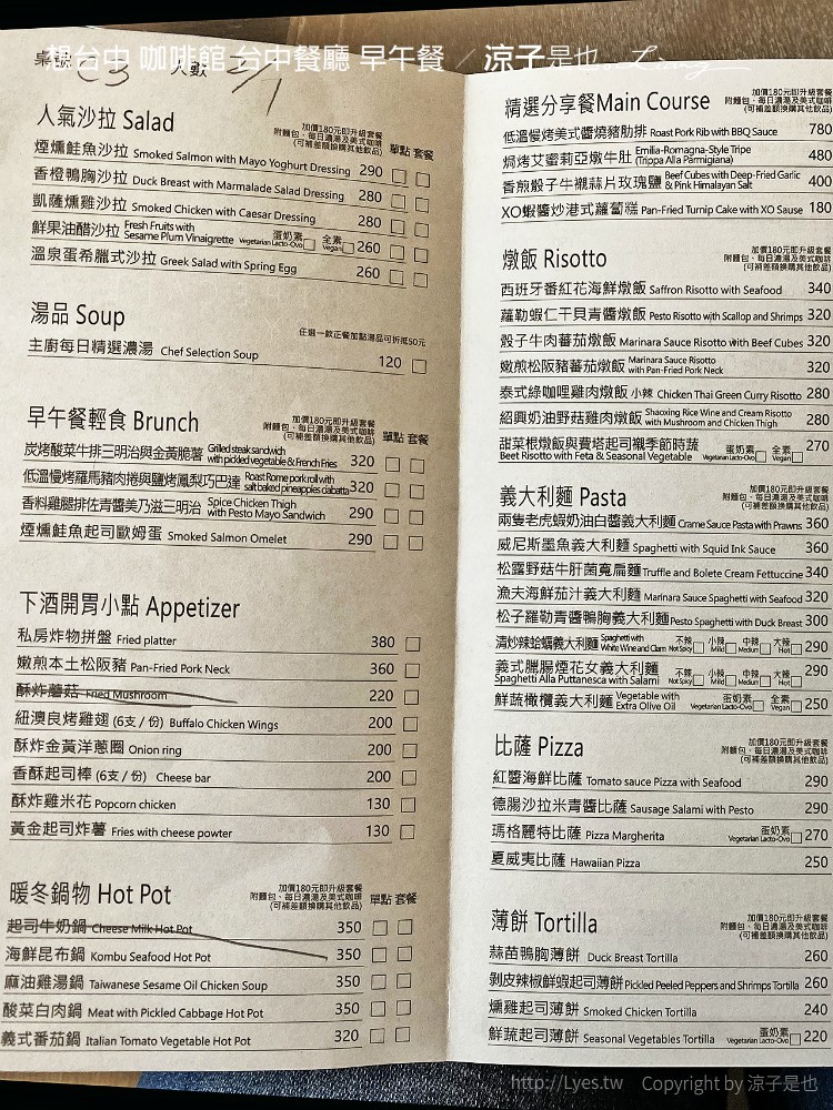 想台中 咖啡館 台中餐廳 早午餐