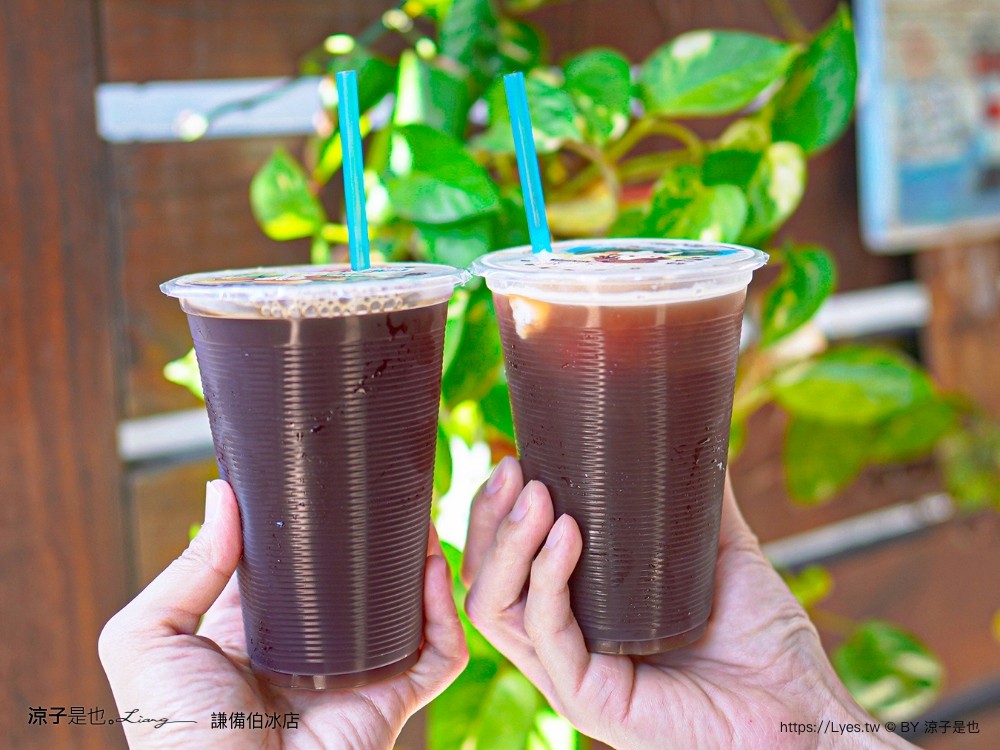 謙備伯冰店 菜單 台南將軍美食 台南冰店 將軍冰店 古早味冰淇淋 古早味紅茶