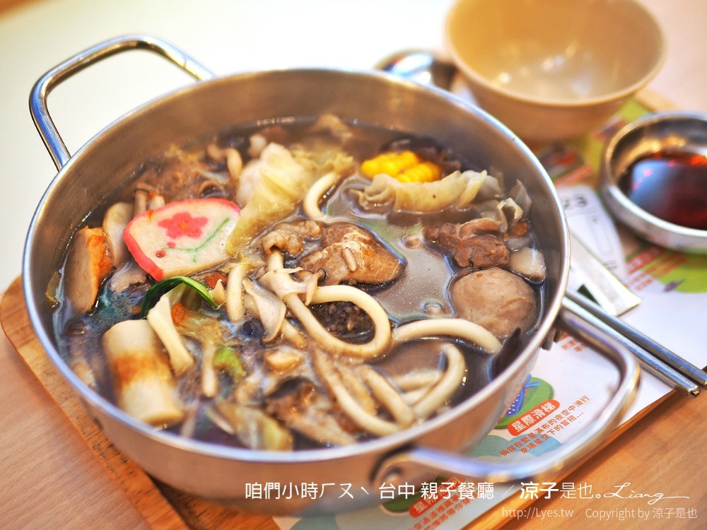咱們小時ㄏㄡˋ 台中 親子餐廳