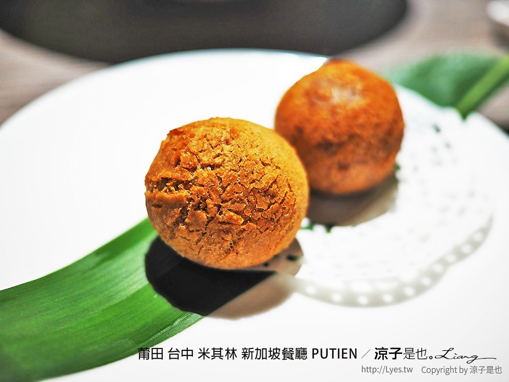 莆田 台中 米其林 新加坡餐廳 PUTIEN