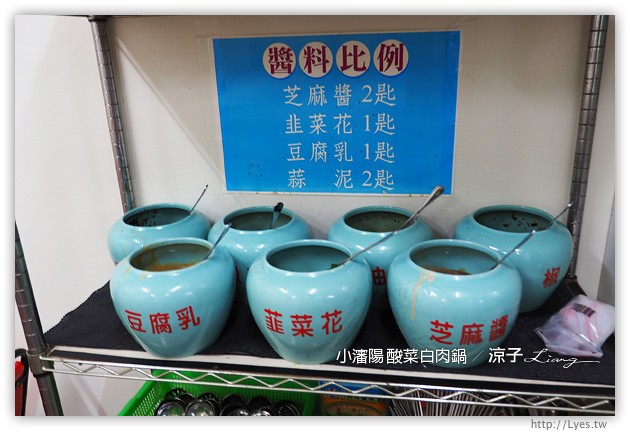 台中-小瀋陽 酸菜白肉鍋-天冷又到了吃火鍋的好時機(搬到太原路囉)