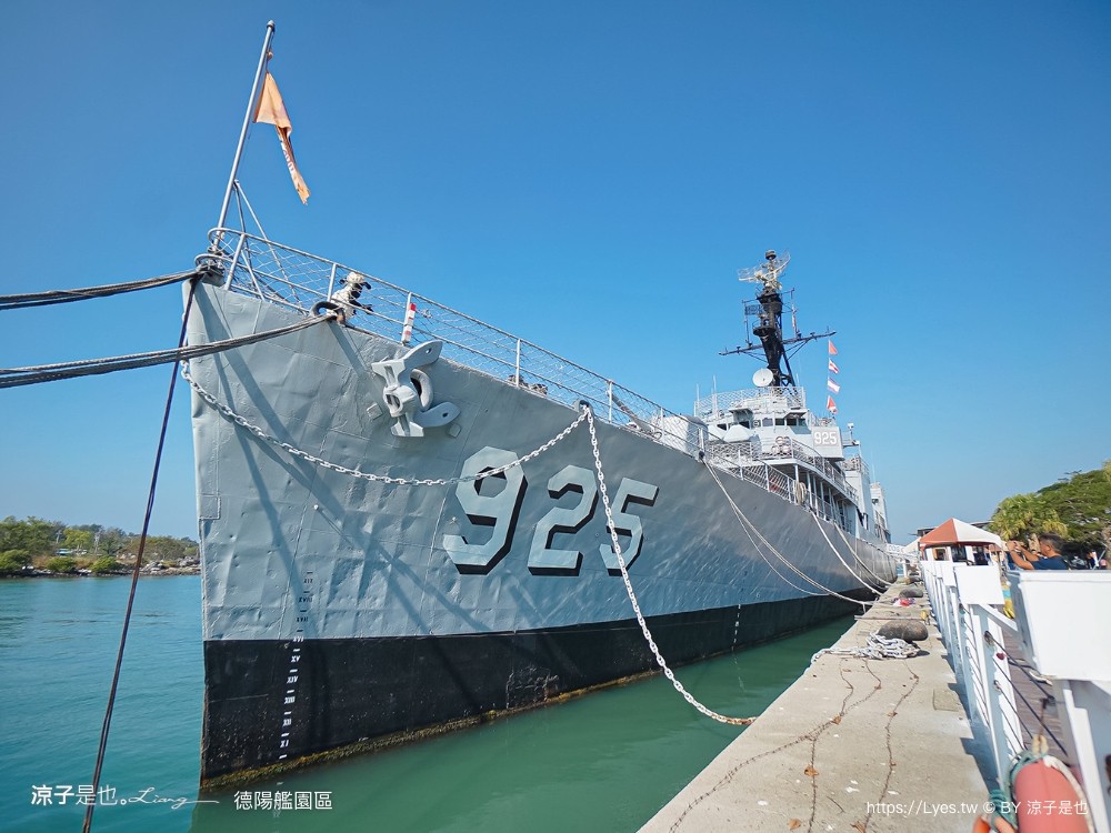 安平定情碼頭德陽艦園區 台南景點 門票 參觀入園券 笑笑羊 德陽艦園區歷史 伴手禮 台南旅遊推薦