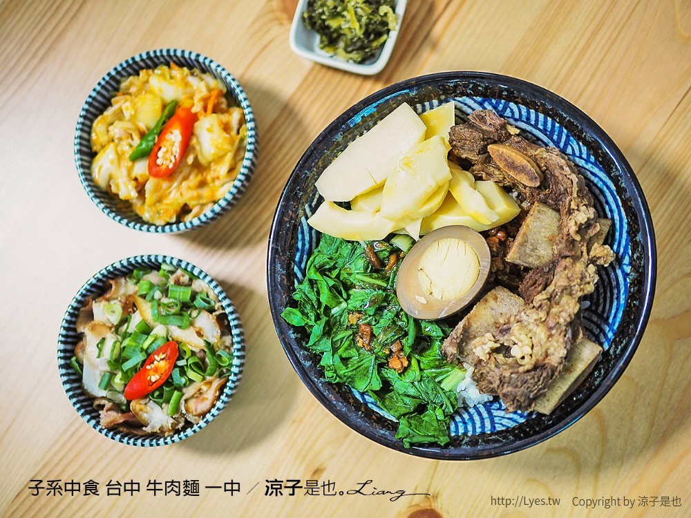 子系中食 台中 牛肉麵 一中