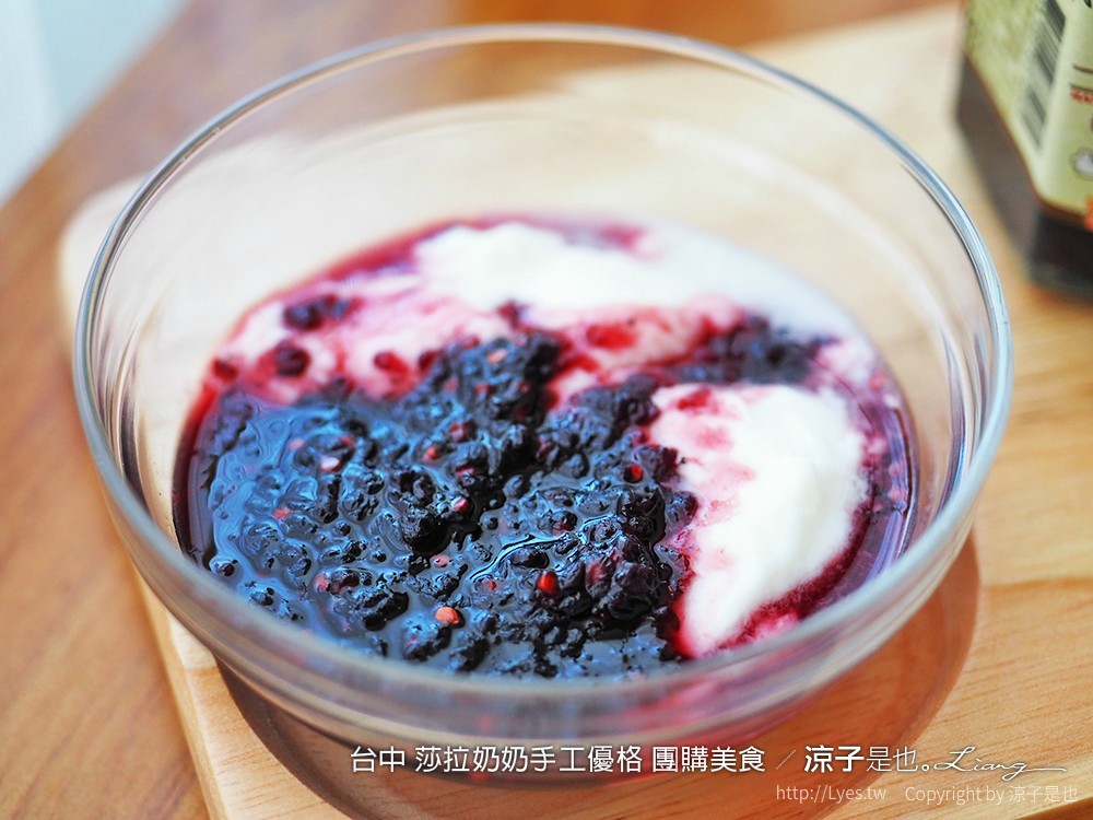 台中 莎拉奶奶手工優格 團購美食 136