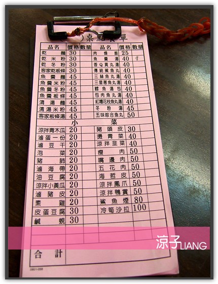 九份 阿婆魚羹 魚丸湯02