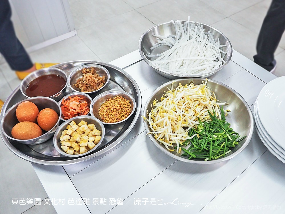 東芭樂園 文化村 芭達雅 景點 恐龍