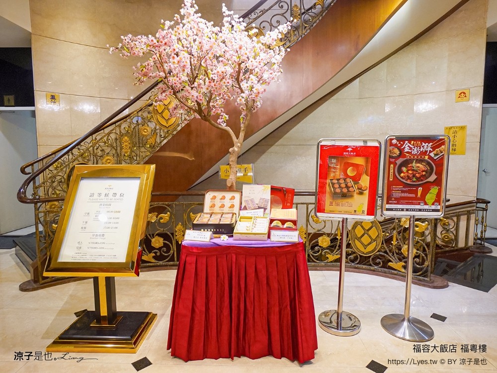 福粵樓 福容大飯店 桃園美食 餐廳 桃園港式料理 粵菜 合菜 推薦 金澎派 台味美食季 菜單
