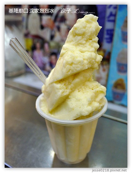 基隆廟口 沈家泡泡冰 1