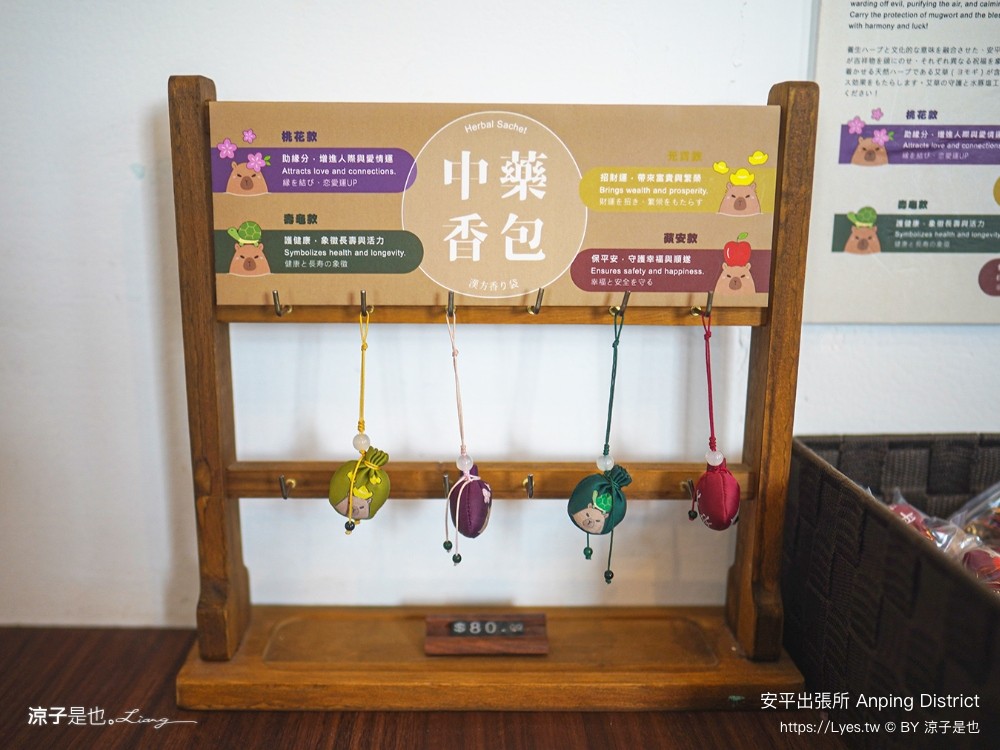 安平出張所 台南安平景點 免費水豚景點 親子 diy 誕生鹽御守 日式建築 台南伴手禮 安平一日遊