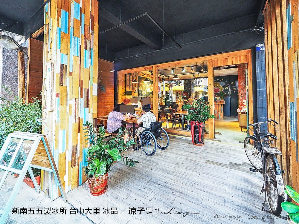 新南五五製冰所 台中大里 冰品