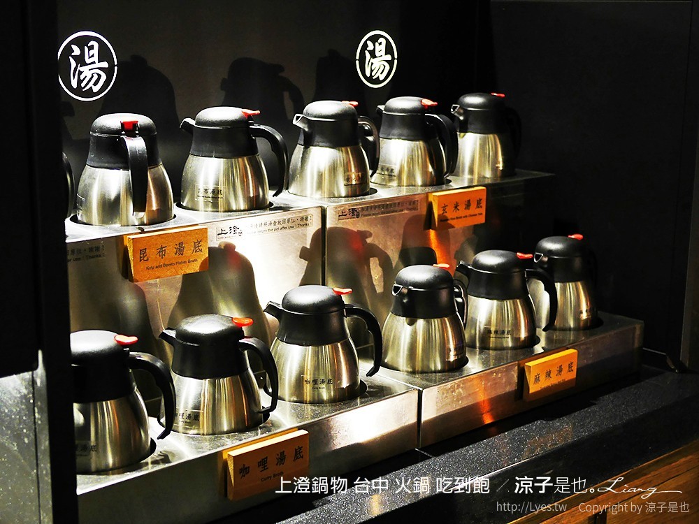 上澄鍋物 台中 火鍋 吃到飽