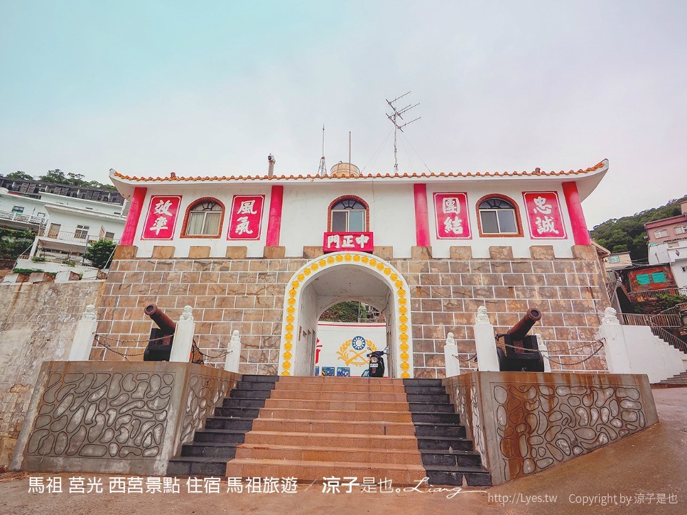 馬祖 莒光 西莒景點 住宿 馬祖旅遊