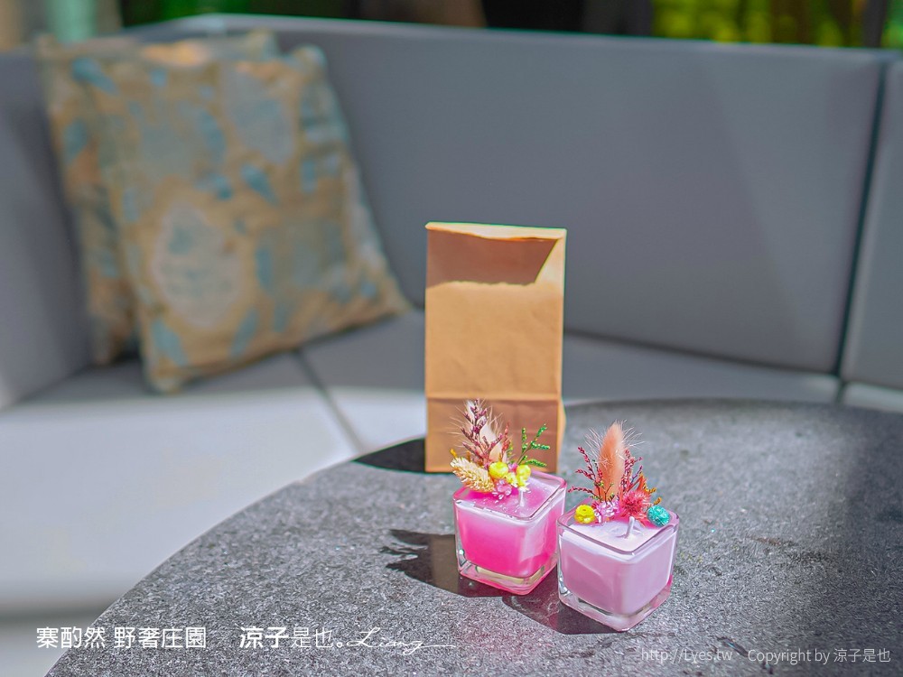 寨酌然野奢庄園 苗栗卓蘭 villa 別墅包棟 一泊二食 無菜單料理 diy 苗栗親子住宿 訂房 五星級奢華露營