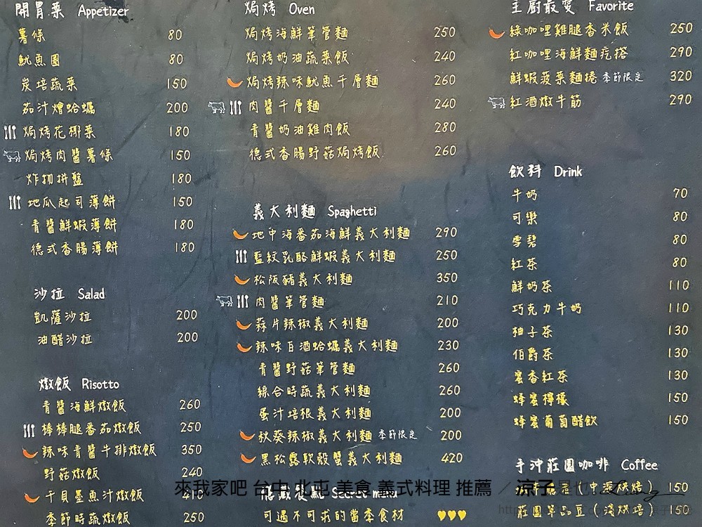 來我家吧 台中 北屯 美食 義式料理 推薦