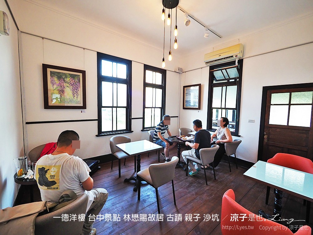 一德洋樓 台中景點 林懋陽故居 古蹟 親子 沙坑