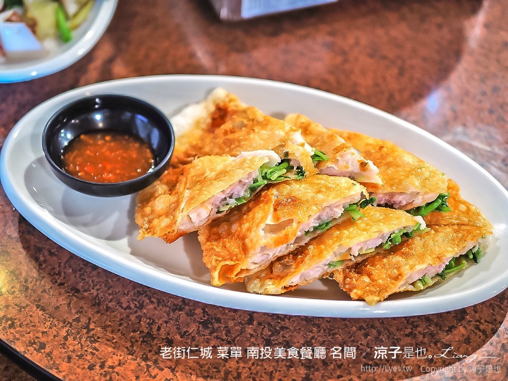 老街仁城 菜單 南投美食餐廳 名間