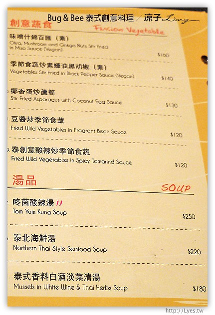 台中-Bug & Bee 泰式創意料理-料理有特色但價位偏貴的泰式料理餐廳