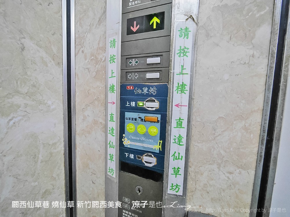 關西仙草巷 燒仙草 新竹關西美食