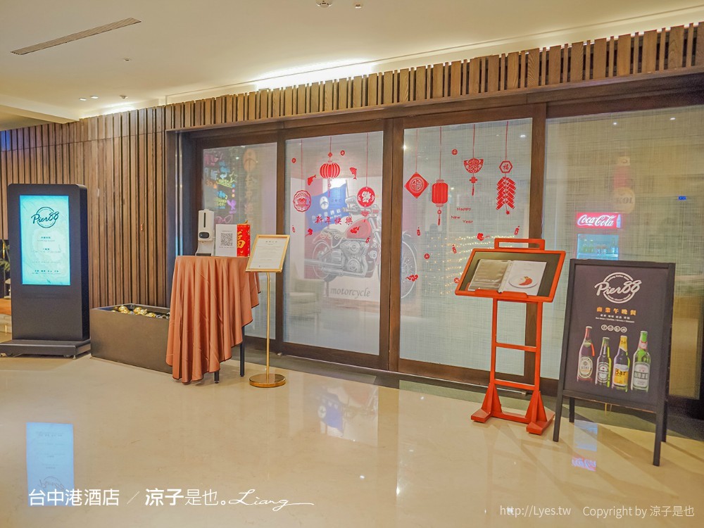 台中港酒店 台中親子飯店 梧棲住宿 海洋親子房 早餐自助吧吃到飽