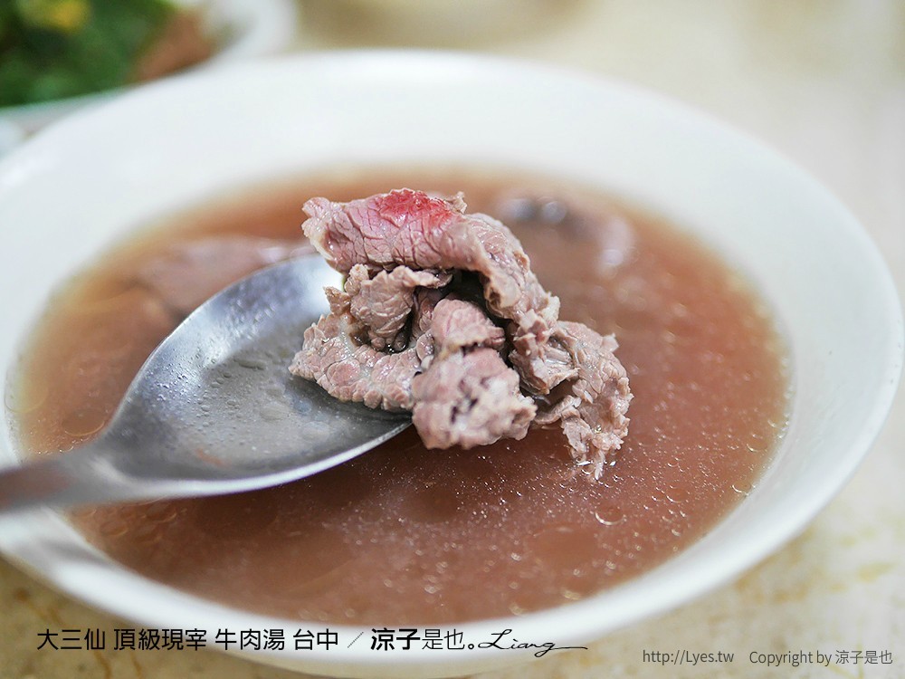 大三仙 頂級現宰 牛肉湯 台中