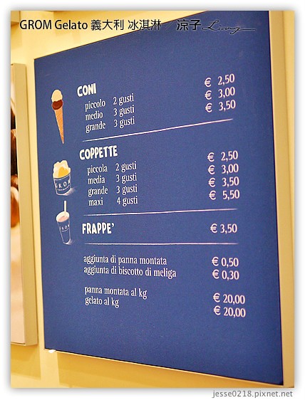 義大利蜜月-西恩那(Siena)、GROM Gelato冰淇淋、Cafe Fiorella咖啡 Day4義大利景點 托斯卡尼山城