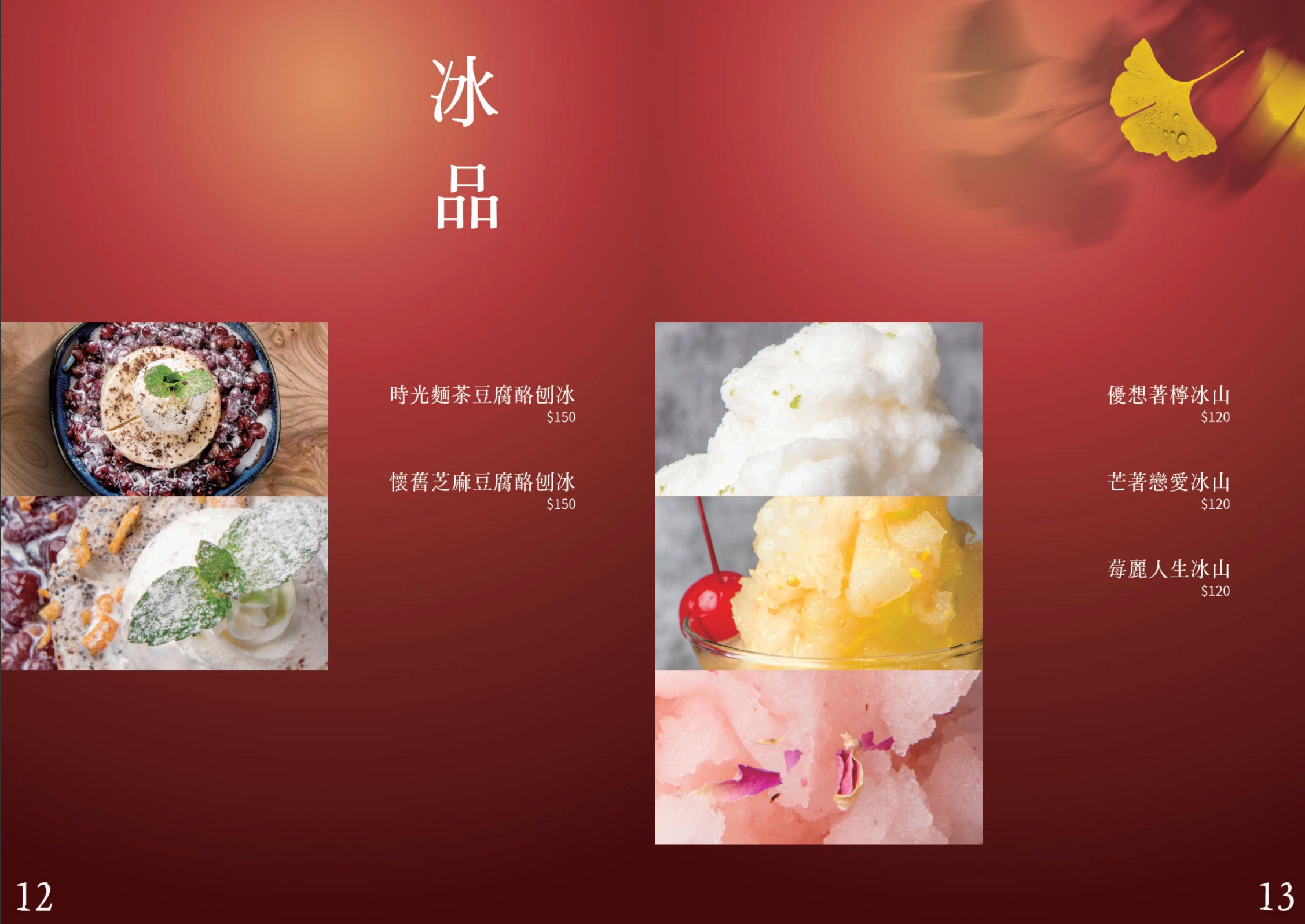 水交社眷村食堂 相聚場 菜單 台南美食 台南小吃 牛肉麵 眷村食堂 Community Canteen 