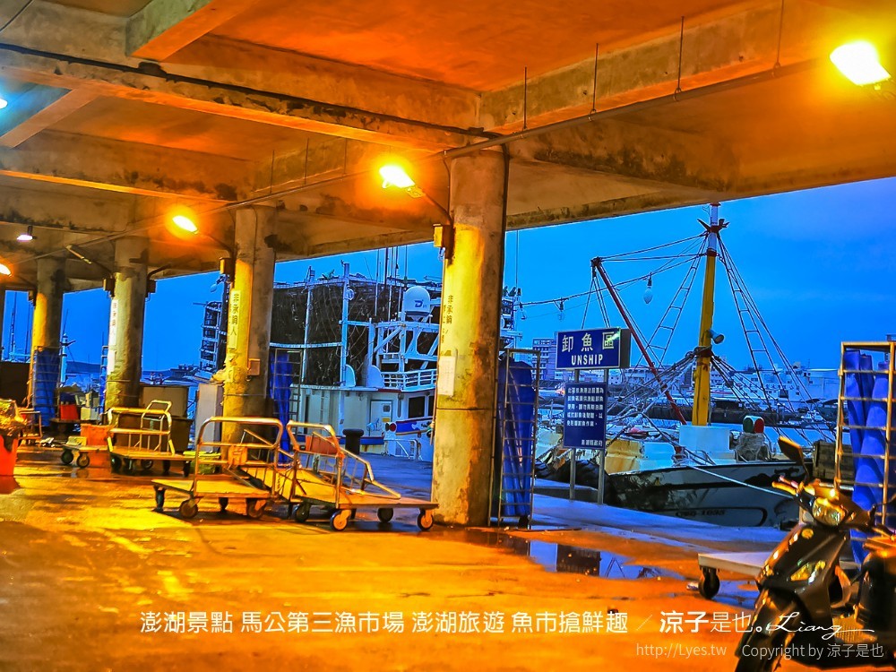 澎湖景點 馬公第三漁市場 澎湖旅遊 魚市搶鮮趣