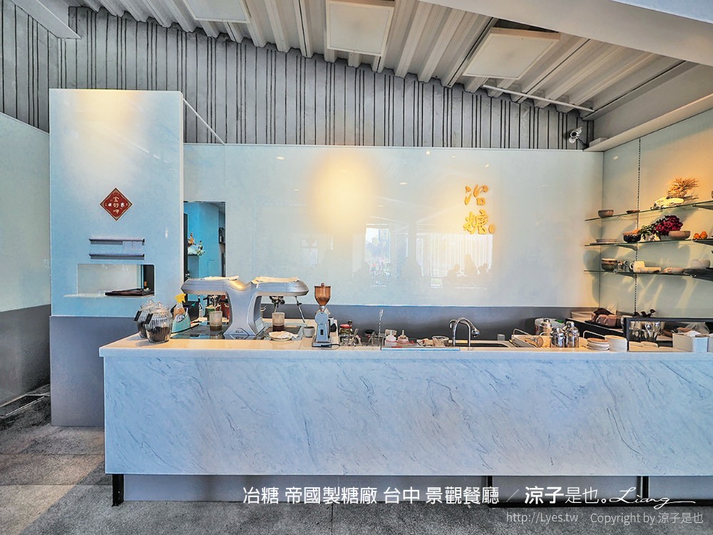 冶糖 帝國製糖廠 台中 東區 日式 景觀餐廳 火車站 新時代 文青 菜單