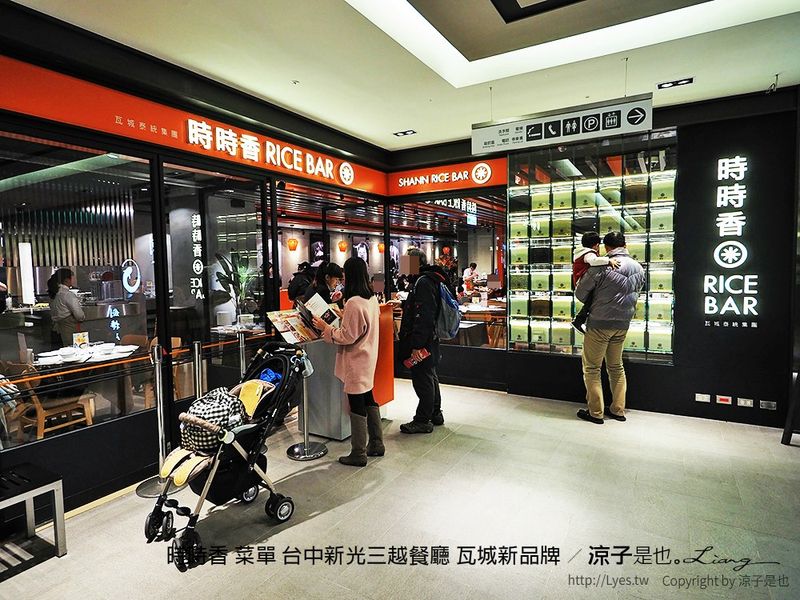 【台中】時時香(附菜單) 瓦城新品牌 重口味超下飯的新光三越合菜餐廳