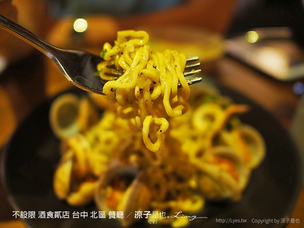 不設限 酒食貳店 台中 北區 餐廳