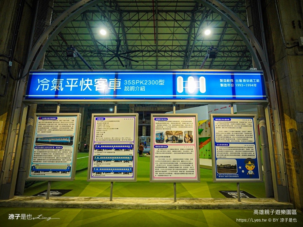 高雄親子遊樂園區 高雄親子景點 免費親子景點 高雄最新景點 高雄雨天景點 室內親子景點