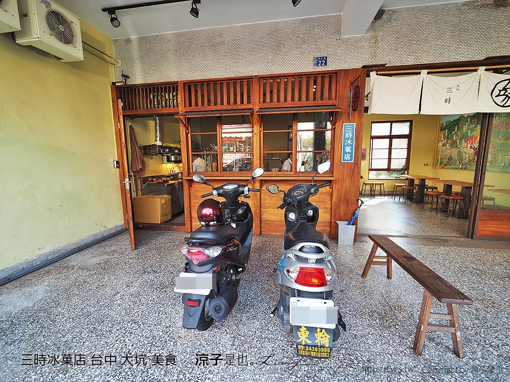 三時冰菓店 台中 大坑 美食