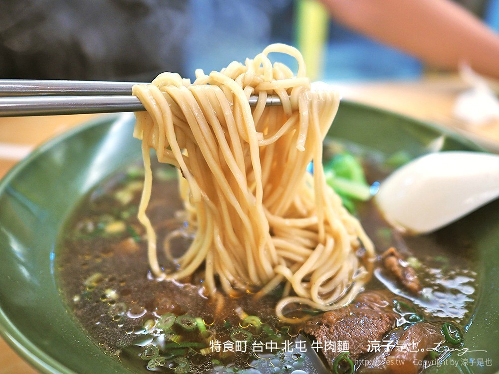 特食町 台中 北屯 牛肉麵