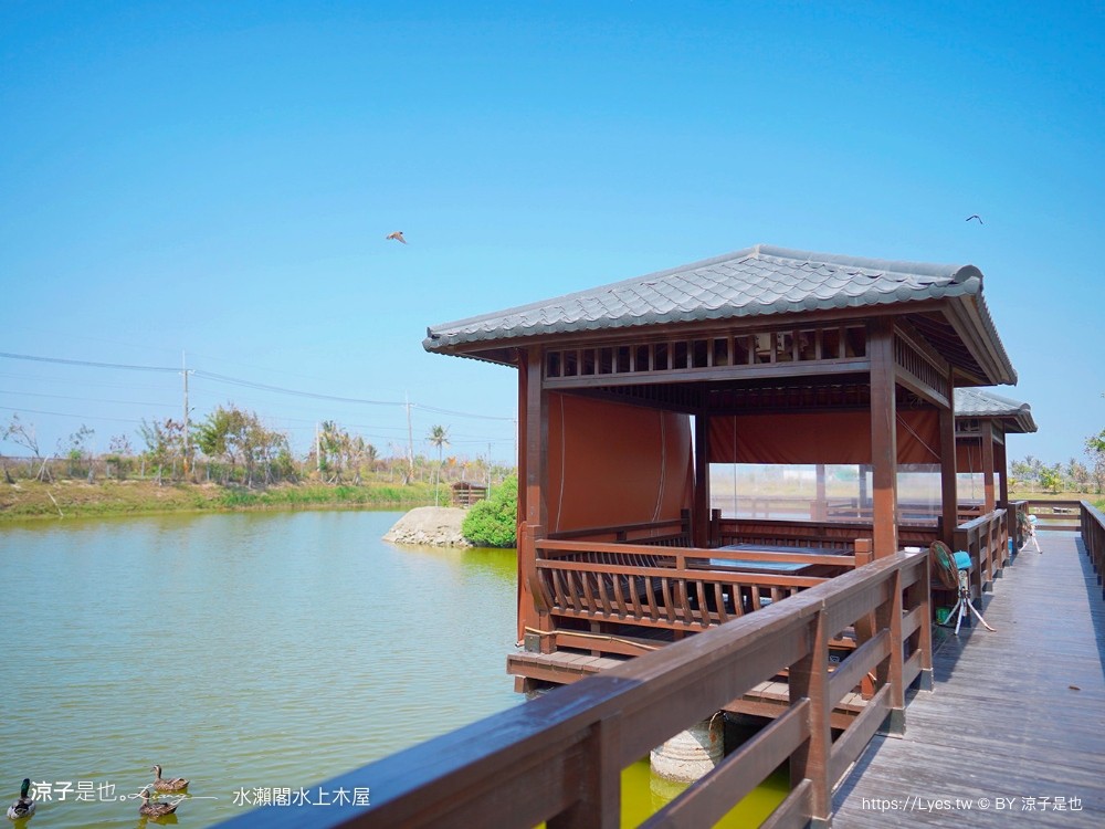 水瀨閣 菜單 台南景點 水上木屋景觀餐廳 峇里島風 海鮮餐廳 親子 沙坑 餵魚 下午茶