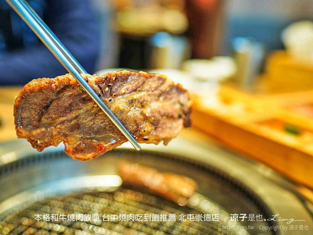 本格和牛燒肉放題 台中燒肉吃到飽推薦 北屯崇德店