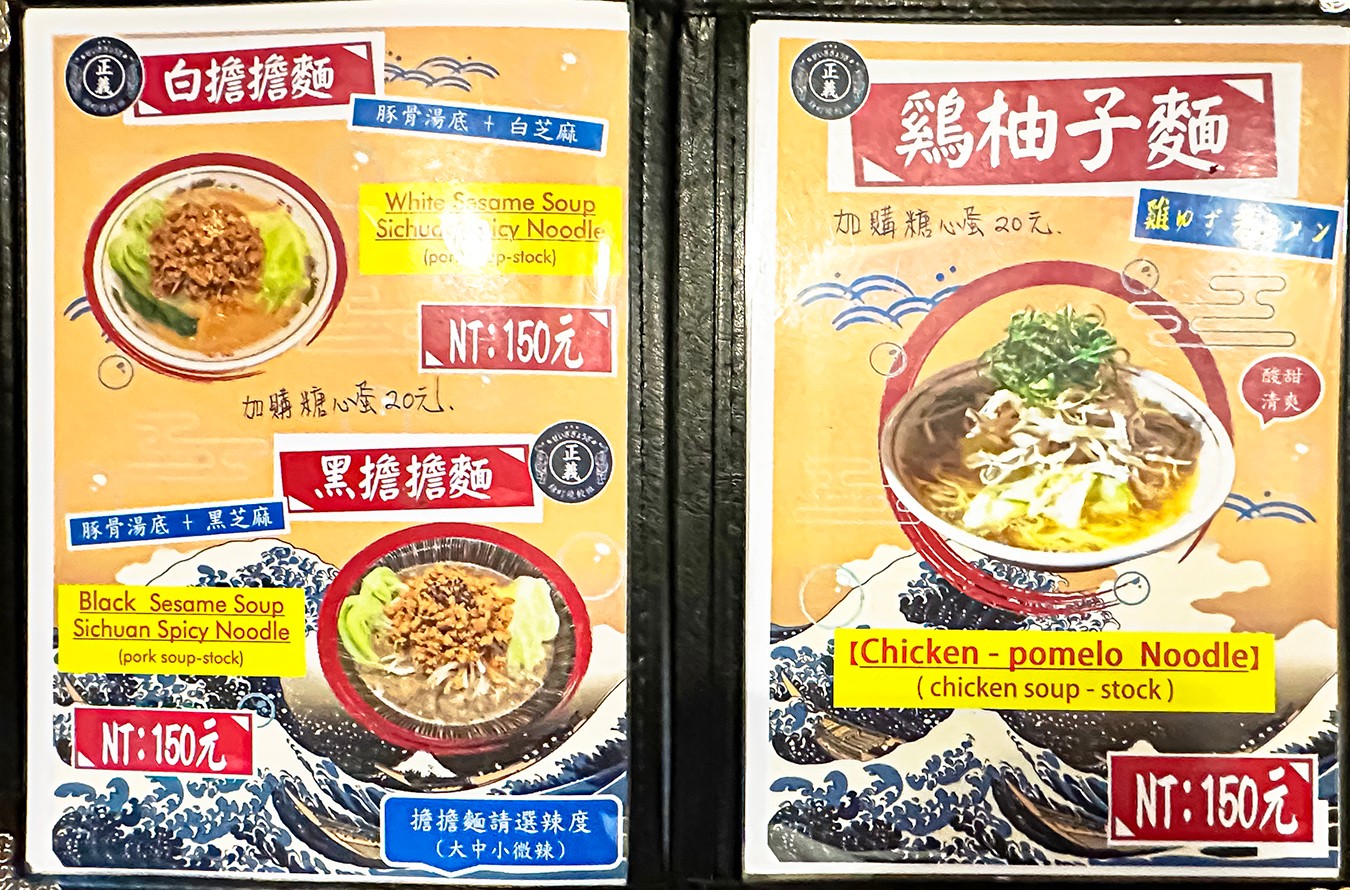 錦町燒餃 菜單 正義餃子 台南中西區美食 日式煎餃 台南日式料理 擔擔麵 紅油抄手