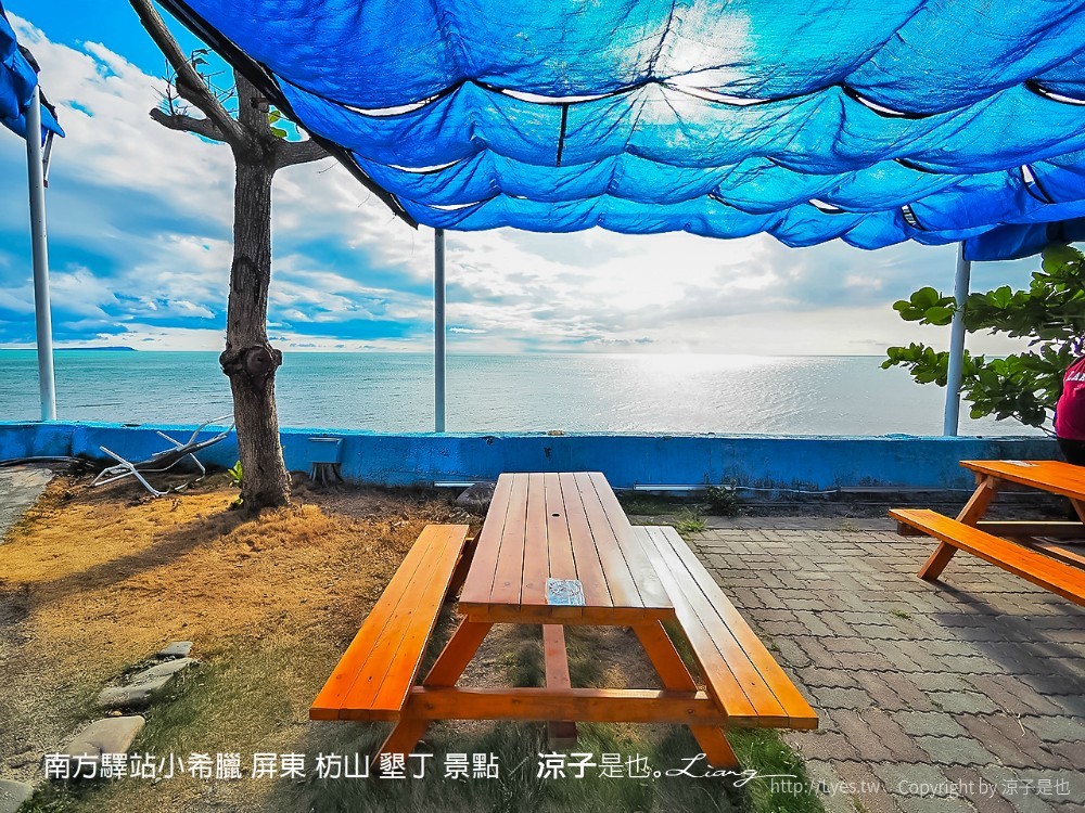 南方驛站小希臘 屏東 枋山 墾丁 景點